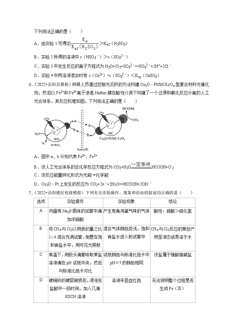 最新高三化学二轮复习 专练训练10-化学实验第3页