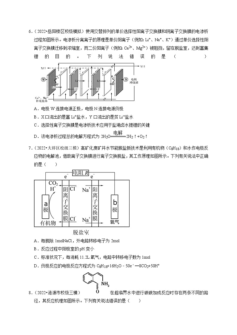 最新高三化学二轮复习 专练训练5-化学反应与能量第3页