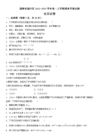 山东省淄博市淄川区2022-2023学年高一上学期期末学情自测化学试题（Word版含答案）