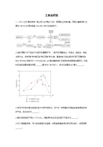 2023届高考化学二轮复习工业流程题作业含解析