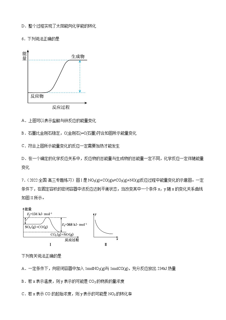 2023届高考化学二轮复习化学能与热能作业含解析第3页