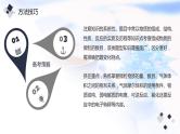 2023届高考化学二轮复习阿伏加德罗常数的应用课件
