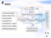 2023届高考化学二轮复习阿伏加德罗常数的应用课件