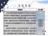 2023届高考化学二轮复习化学反应机理热能课件