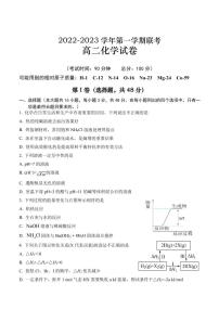 福建省泉州、三明、龙岩三市三校2022-2023学年高二化学上学期12月联考试卷（PDF版附答案）