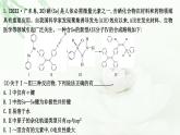 2023届高考化学二轮复习专题一物质结构与性质大题突破一物质结构与性质综合课件