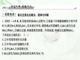 2023届高考化学二轮复习专题一化学语言与概念选择题突破二氧化还原反应与离子反应课件