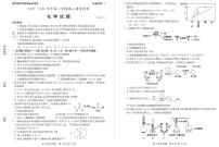 2023年枣庄高考第一次调研考试化学试题及答案