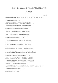 山西省运城市稷山中学2022-2023学年高二上学期1月期末考试化学试题（Word版含答案）