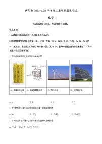 甘肃省庆阳市2022-2023学年高二上学期期末考试化学试题（Word版含答案）