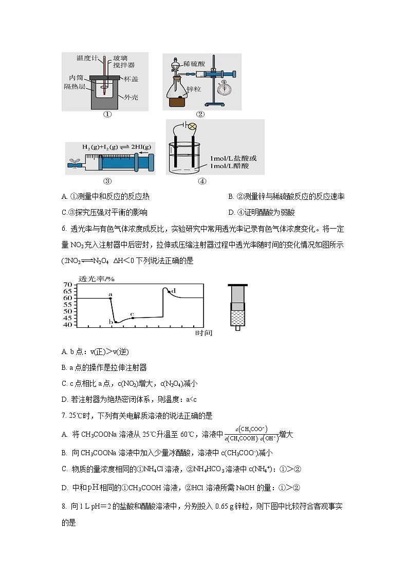 福建省连城县第一中学2022-2023学年高二化学上学期月考二试卷（Word版附答案）02
