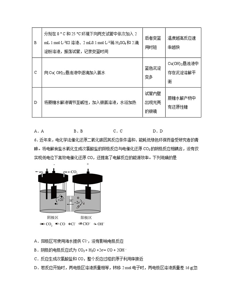 河南省安阳市2022-2023学年高考化学【理综】专项突破仿真模试卷（一模二模）含解析03