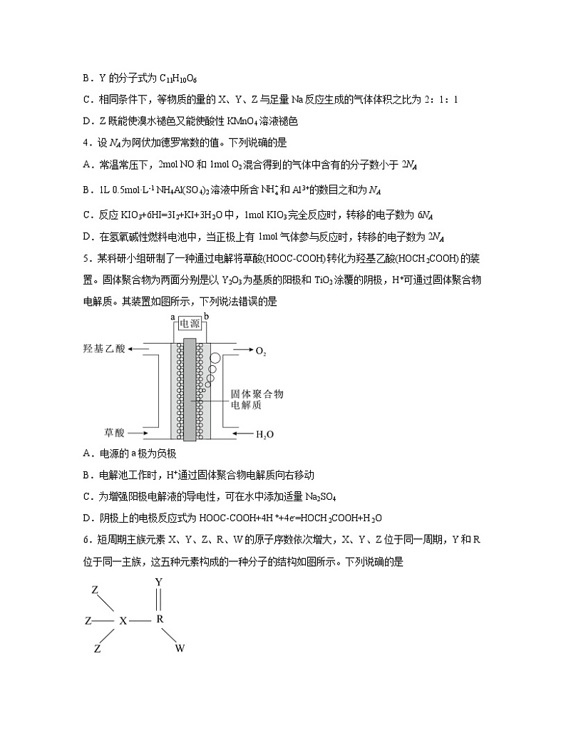 甘肃省2022-2023学年高考化学【理综】专项突破仿真模试卷（一模二模）含解析第2页