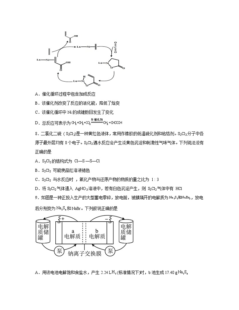 【高考化学】湖南省邵阳市2022-2023学年专项突破仿真模拟试卷（一模二模）含解析第3页