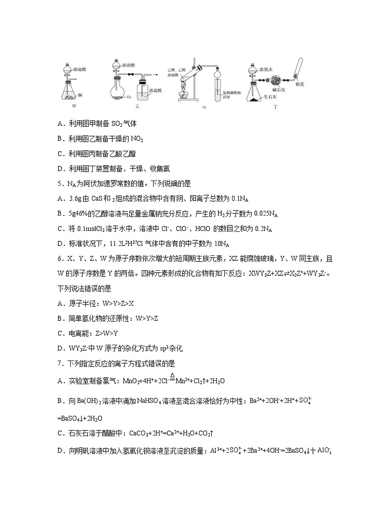 【高考化学】湖北省武汉市联考2022-2023学年专项突破仿真模拟试卷（一模二模）含解析02