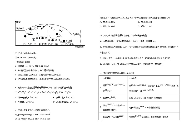 吉林省松原市长岭三中2022—2023学年度高二期末考试化学试卷（word版含答案）02