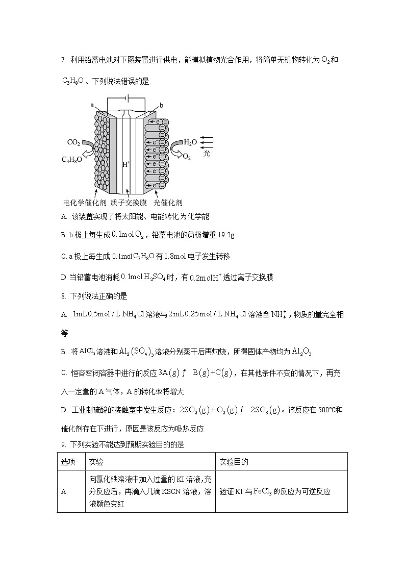 辽宁省沈阳市第120中学2022-2023学年高二上学期期末质量监测化学试卷（Word版含答案）03