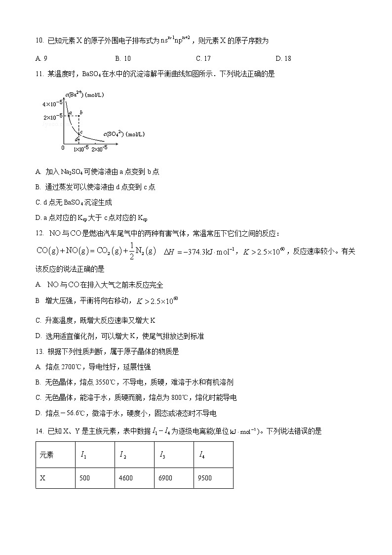 河北省唐山市开滦县2022-2023学年高二上学期期末考试化学试题（Word版含答案）03