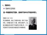 3.4分子間作用力　分子晶體(第1課時(shí))（課件+教案）