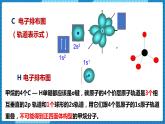 4.1分子的空间结构(第1课时)（课件+教案）