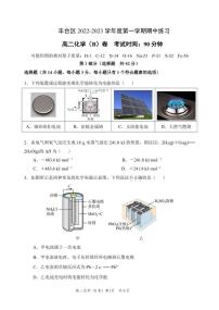 2022-2023学年北京丰台高二（上）期中化学B卷试题及答案