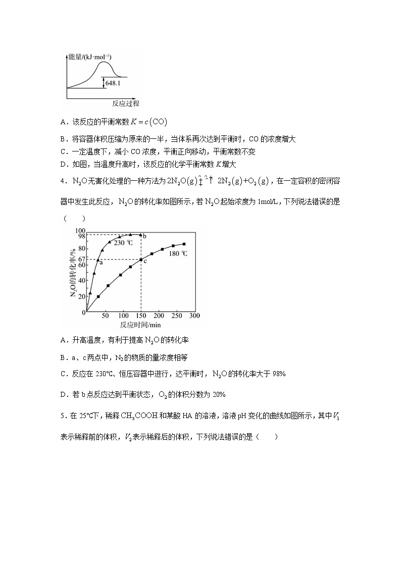 河北省部分学校2023届高三上学期一轮复习联考（三）化学试卷（无答案）第2页