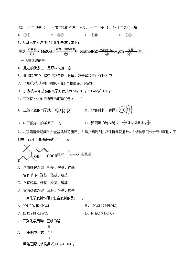 2021-2022学年河南省新蔡县第一高级中学高二上学期11月月考化学试题（Word版）02