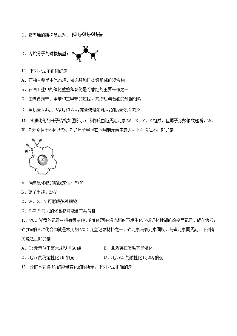 2021-2022学年河南省新蔡县第一高级中学高二上学期11月月考化学试题（Word版）03