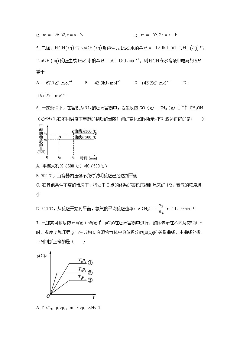 2021-2022学年江苏省海安市实验中学高二上学期第一次月考化学试题 Word版02