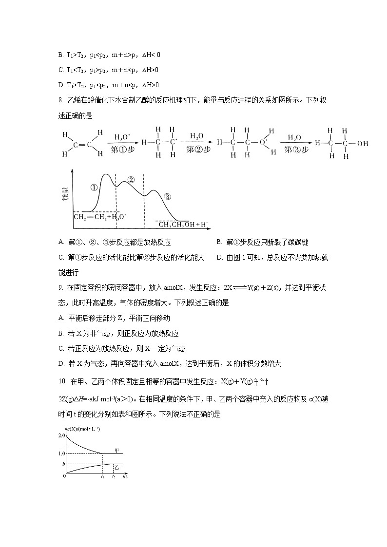 2021-2022学年江苏省海安市实验中学高二上学期第一次月考化学试题 Word版03