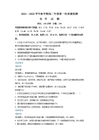 2021-2022学年江苏省华东师范大学盐城实验中学高二上学期第一次月考化学试题（解析版）