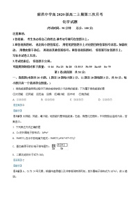 2021-2022学年四川省遂宁市射洪中学高二上学期第三次（12月）月考化学试题 解析版