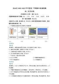 2022-2023学年北京市房山区高二上学期期中质量检测化学试题（解析版）