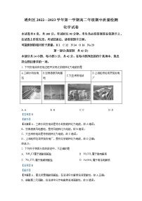 2022-2023学年北京市通州区高二上学期期中考试化学试题（解析版）