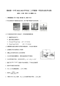 2022-2023学年福建省莆田第一中学高二上学期第一学段考试化学试题（Word版）