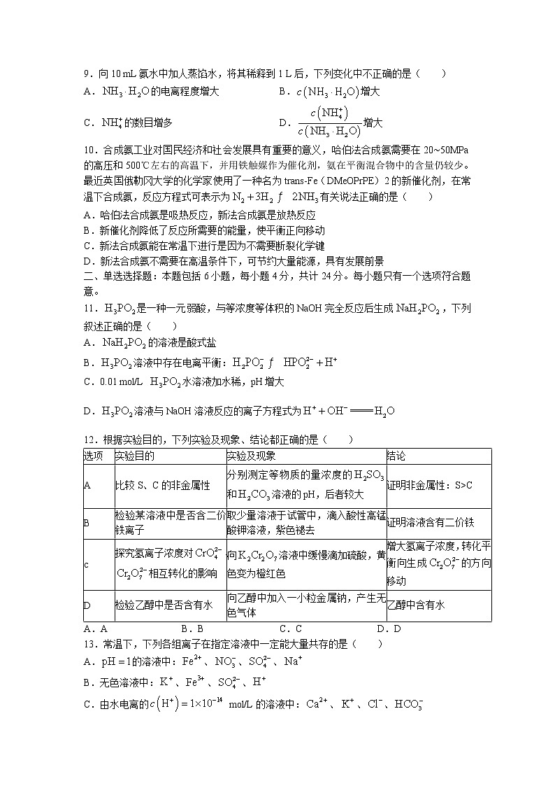 2022-2023学年广东省茂名市电白区高二上学期期中选择性考试化学试题 Word版03