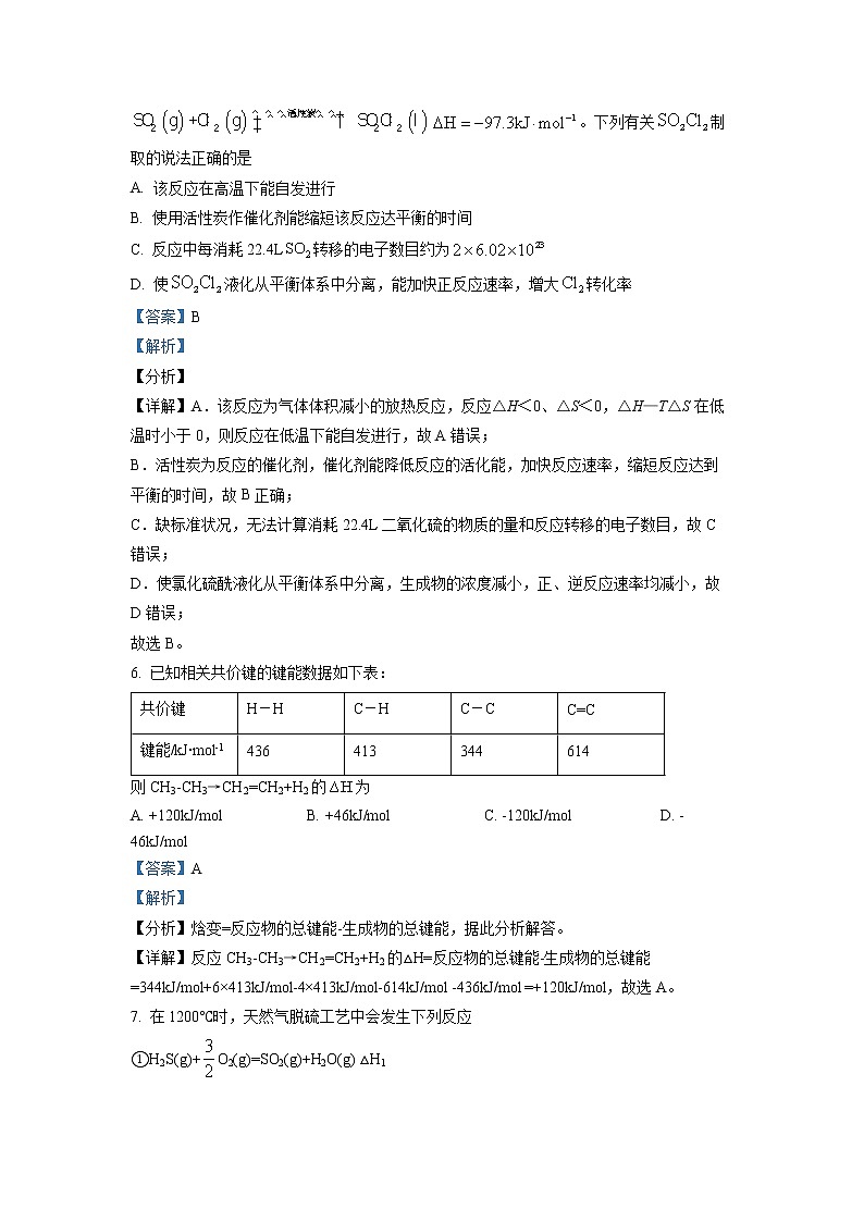 2022-2023学年广东省珠海市第二中学高二上学期10月月考 化学 解析版03
