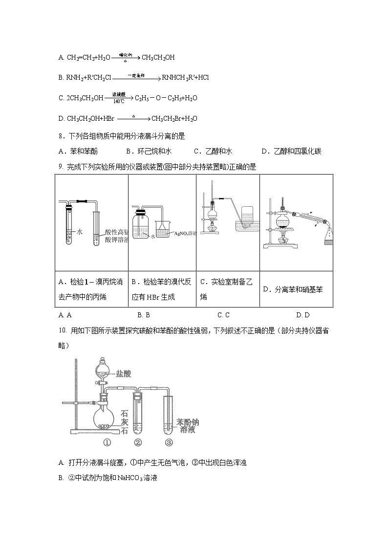 2022-2023学年河北省张家口市第一中学高二上学期期中考试化学试题（Word版）第2页