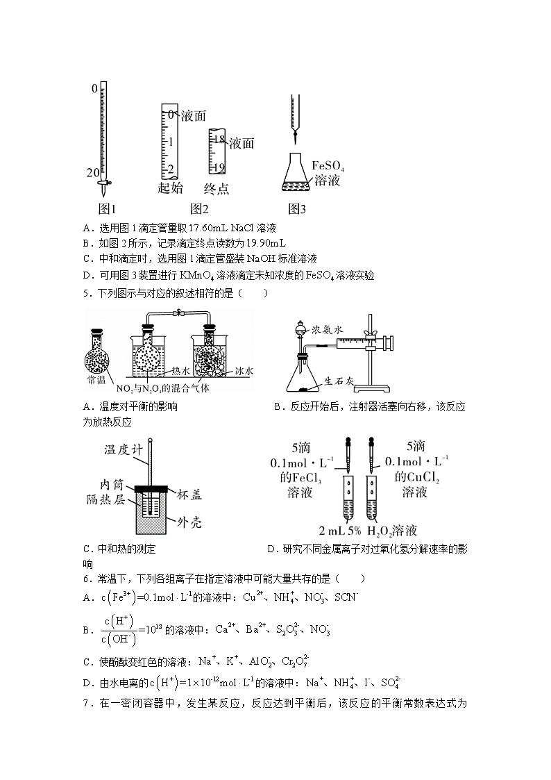 2022-2023学年河南省商丘名校联盟高二上学期期中联考试题 化学 Word版02