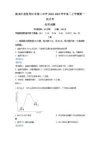 2022-2023学年黑龙江省牡丹江市第三高级中学高二上学期第一次月考化学试题（解析版）