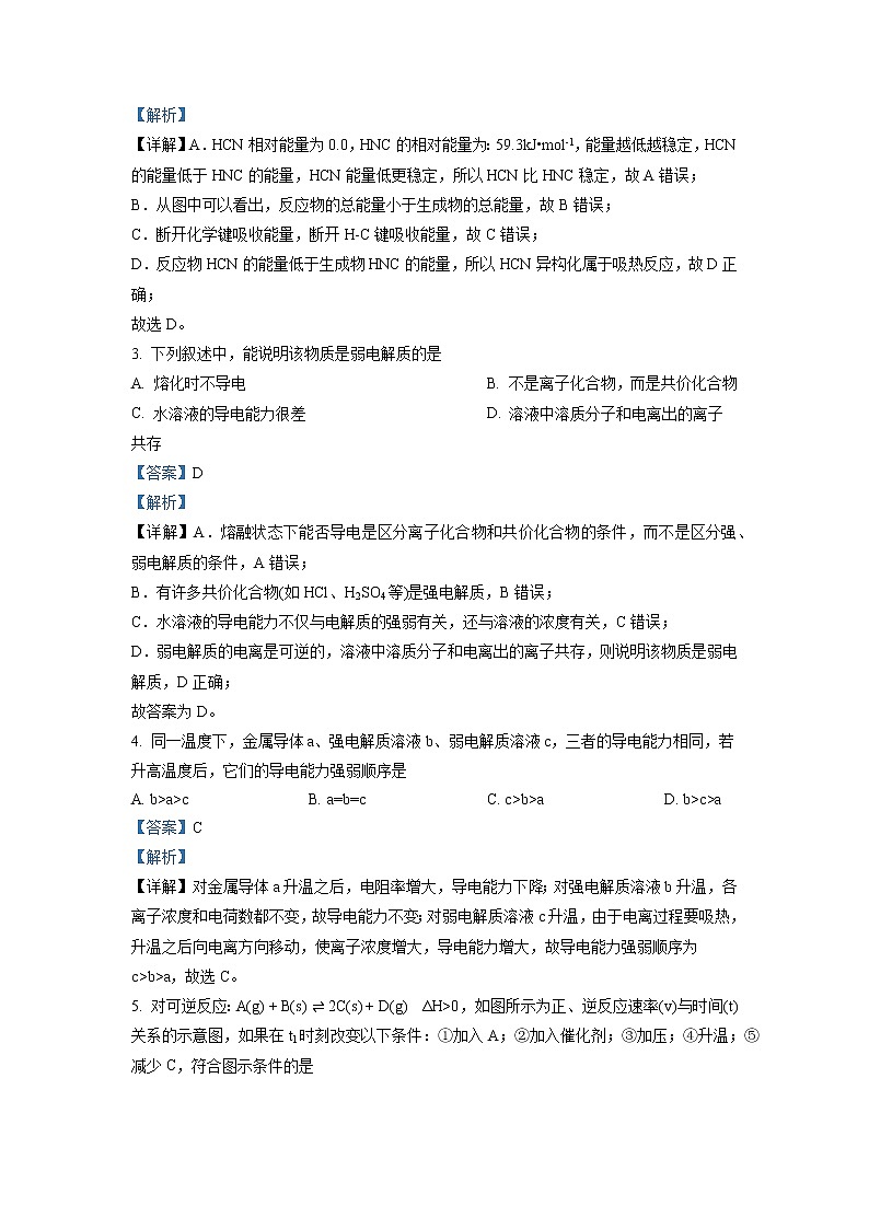 2022-2023学年黑龙江省牡丹江市第三高级中学高二上学期第一次月考化学试题（解析版）02