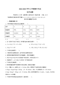 2022-2023学年黑龙江省饶河县高级中学高二上学期期中考试化学试题 Word版