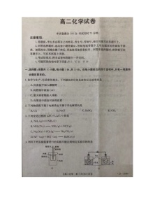 2022-2023学年湖南省部分学校高二上学期期中考试化学试卷 扫描版