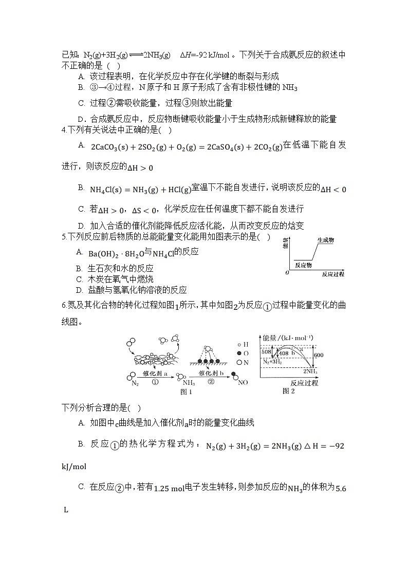 2022-2023学年湖南省宁乡市第一中学等四校联考高二上学期10月月考化学试题（Word版） (1)第2页