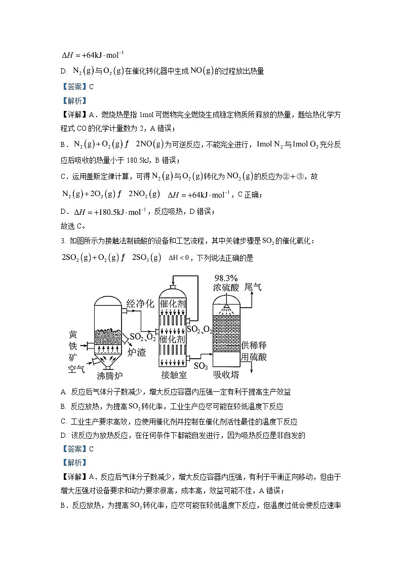 2022-2023学年湖南省三湘联考高二上学期期中联考化学试题（解析版）02