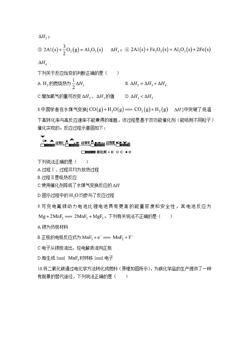 2022-2023学年江苏省常熟中学高二上学期10月阳光调研试题 化学（选修） Word版03