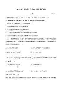 2022-2023学年江苏省苏州市高二上学期期中调研化学试题（Word版）