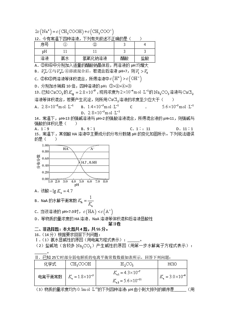 2022-2023学年辽宁省沈阳市重点高中高二上学期期中考试化学试卷03