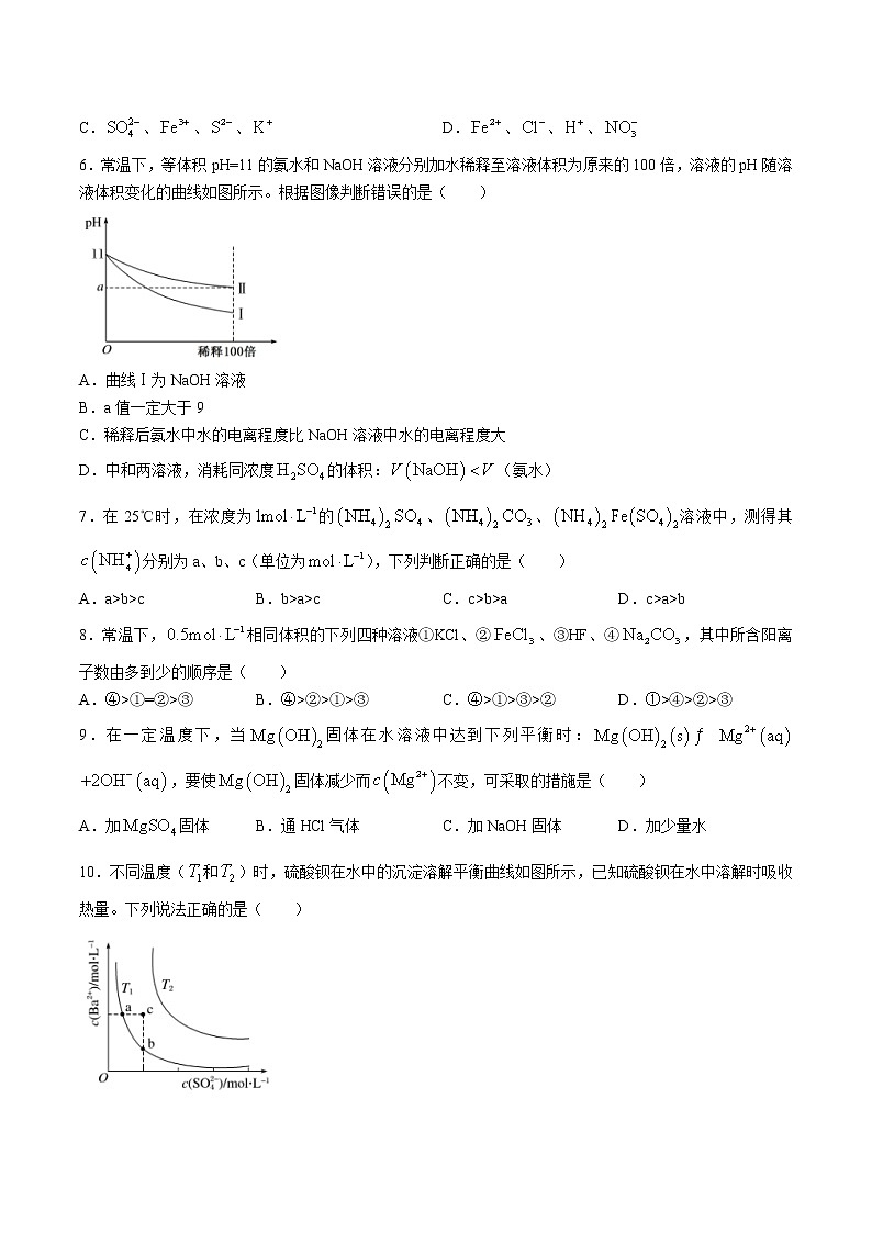 2022-2023学年辽宁省沈阳市重点高中高二上学期期中考试化学试题（Word版）02