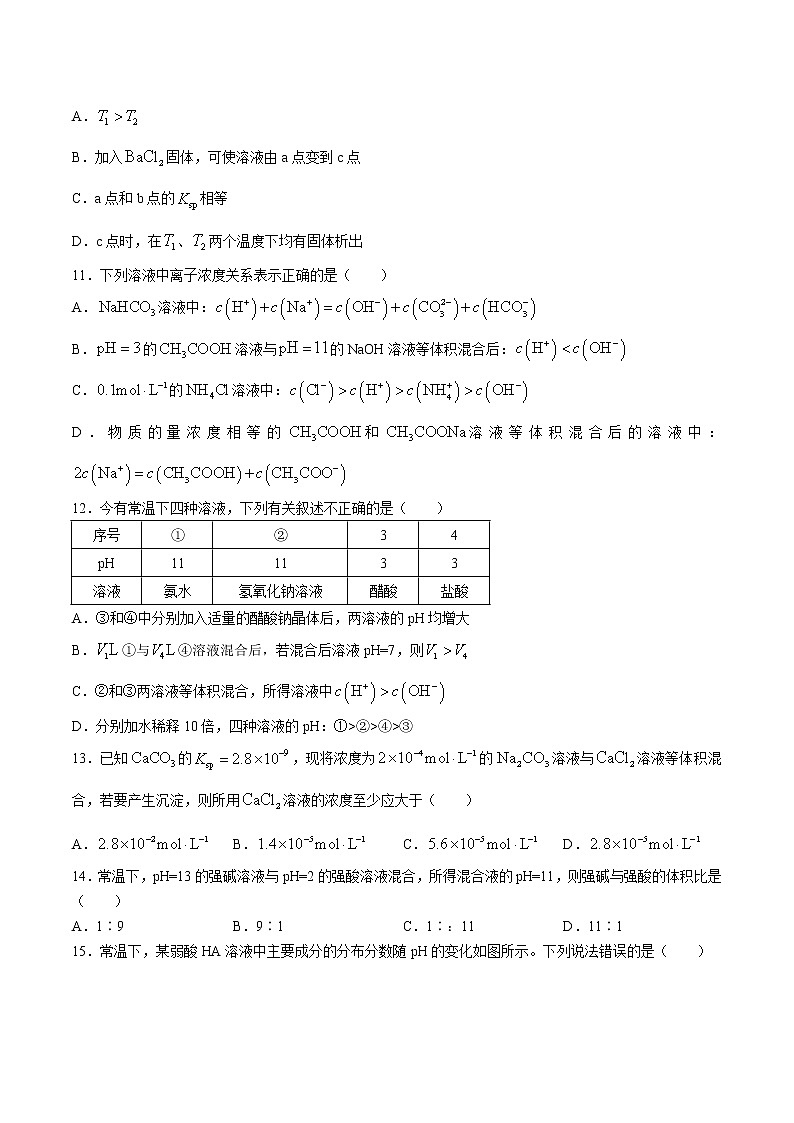 2022-2023学年辽宁省沈阳市重点高中高二上学期期中考试化学试题（Word版）03